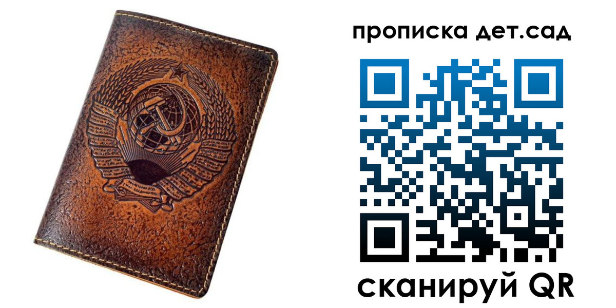 прописка для работы в Воркуте