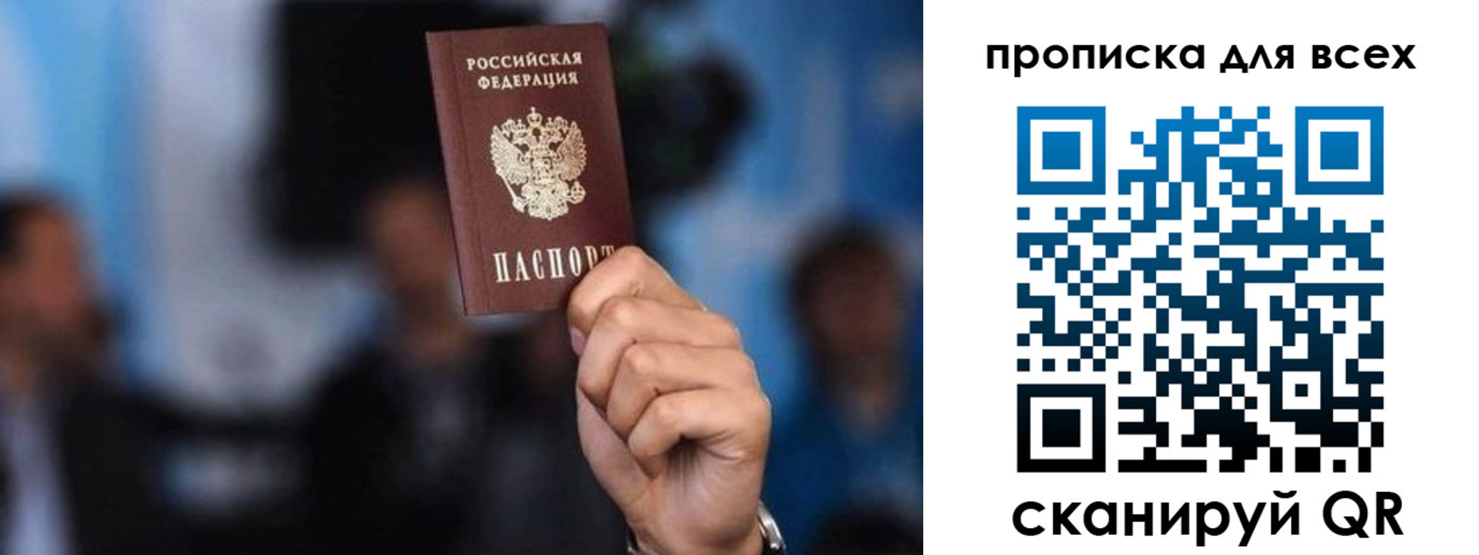 прописка законно в Воркуте