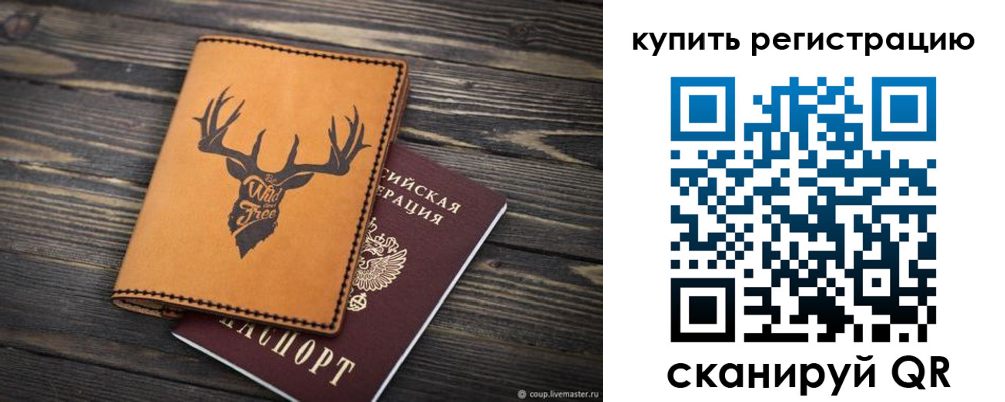прописка ребенка в Воркуте